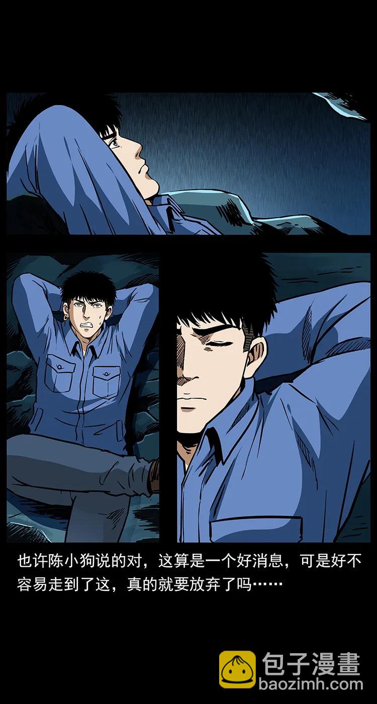 幽冥詭匠 - 271 神域邊界(1/2) - 3