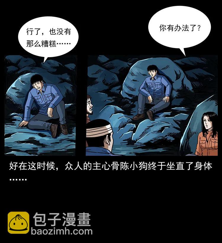 幽冥詭匠 - 271 神域邊界(1/2) - 6