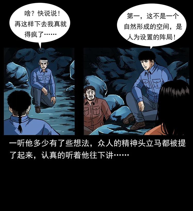 幽冥诡匠 - 271 神域边界(1/2) - 8