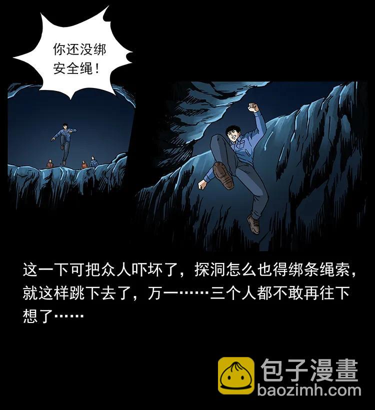 幽冥詭匠 - 271 神域邊界(1/2) - 7