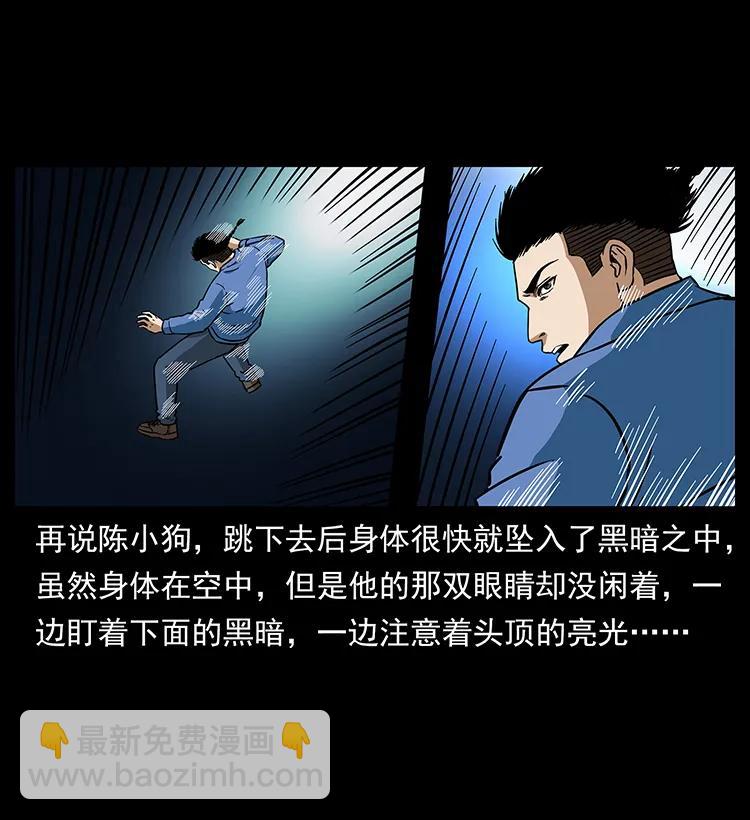 幽冥詭匠 - 271 神域邊界(1/2) - 8