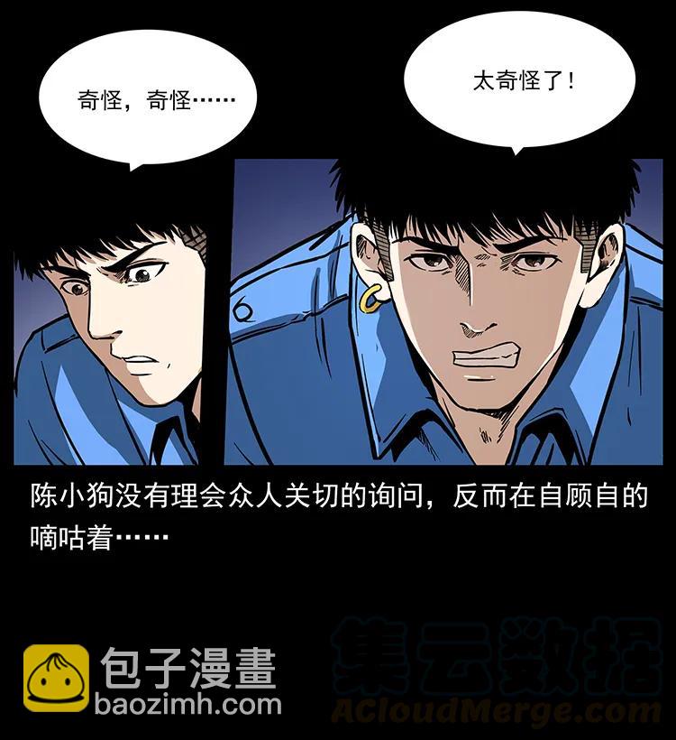 幽冥詭匠 - 271 神域邊界(1/2) - 5