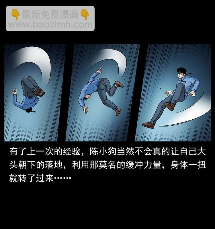 幽冥詭匠 - 271 神域邊界(1/2) - 2