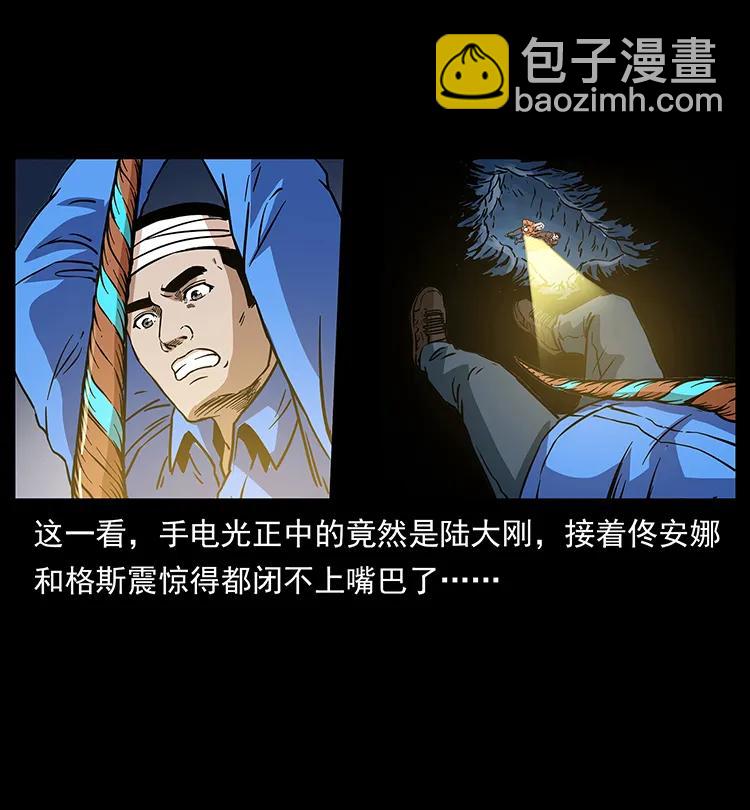 幽冥詭匠 - 271 神域邊界(1/2) - 4