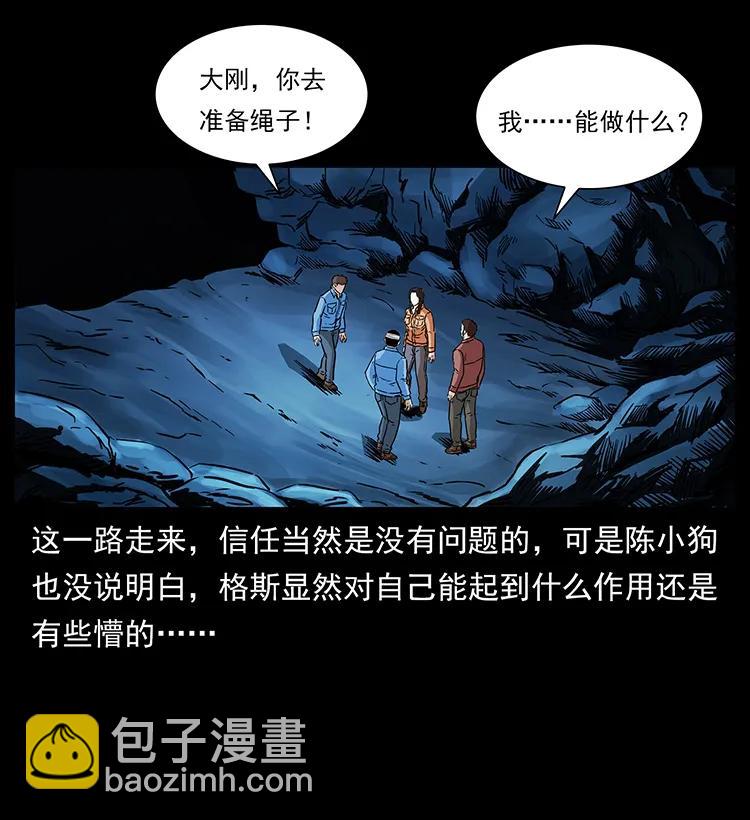 幽冥詭匠 - 271 神域邊界(1/2) - 8