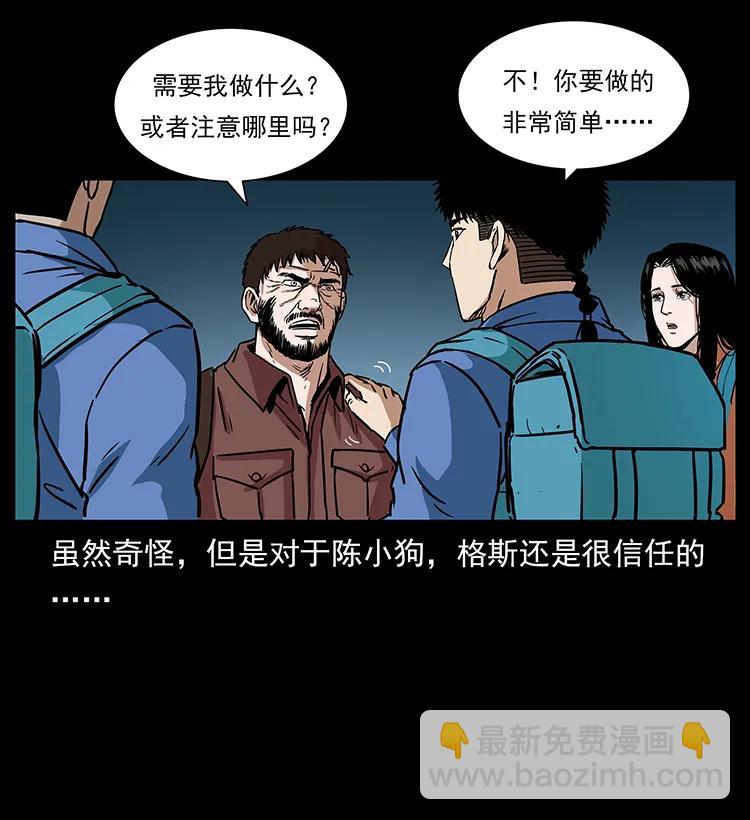 幽冥詭匠 - 271 神域邊界(1/2) - 2