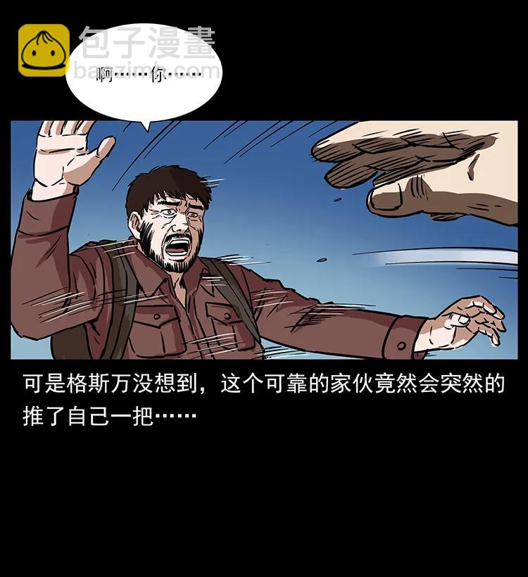 幽冥詭匠 - 271 神域邊界(1/2) - 3