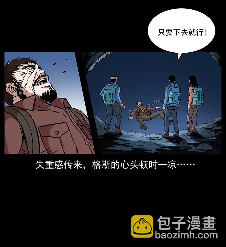 幽冥詭匠 - 271 神域邊界(1/2) - 4