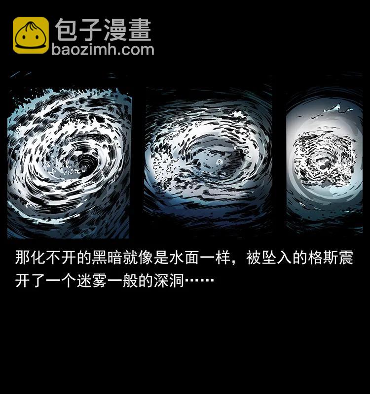 幽冥詭匠 - 271 神域邊界(1/2) - 6