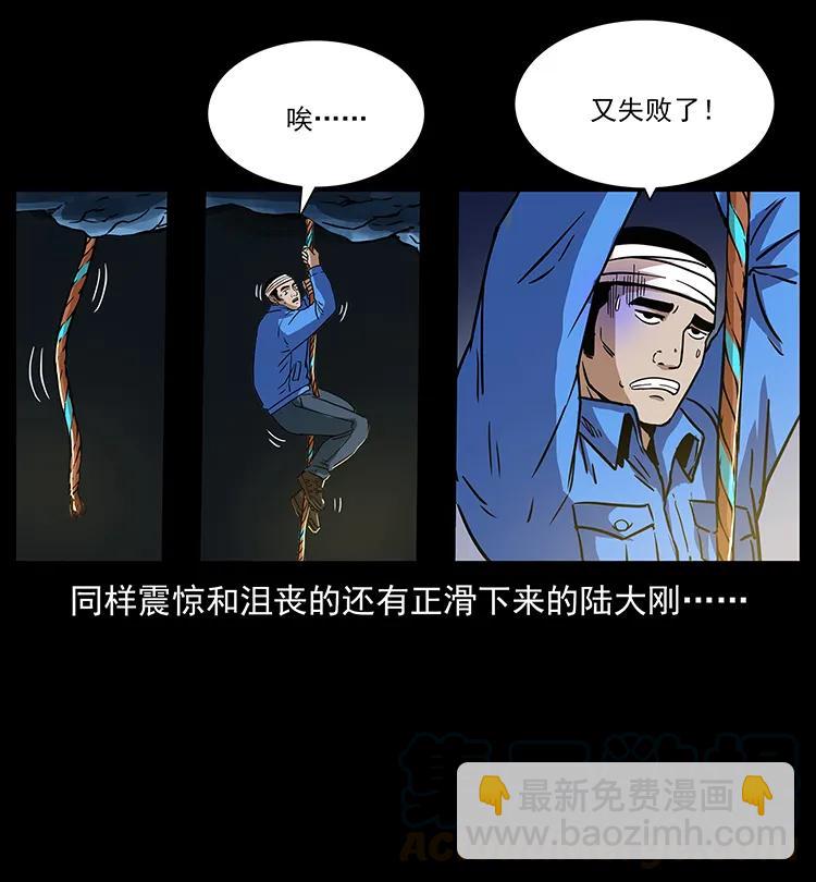 幽冥詭匠 - 271 神域邊界(1/2) - 5