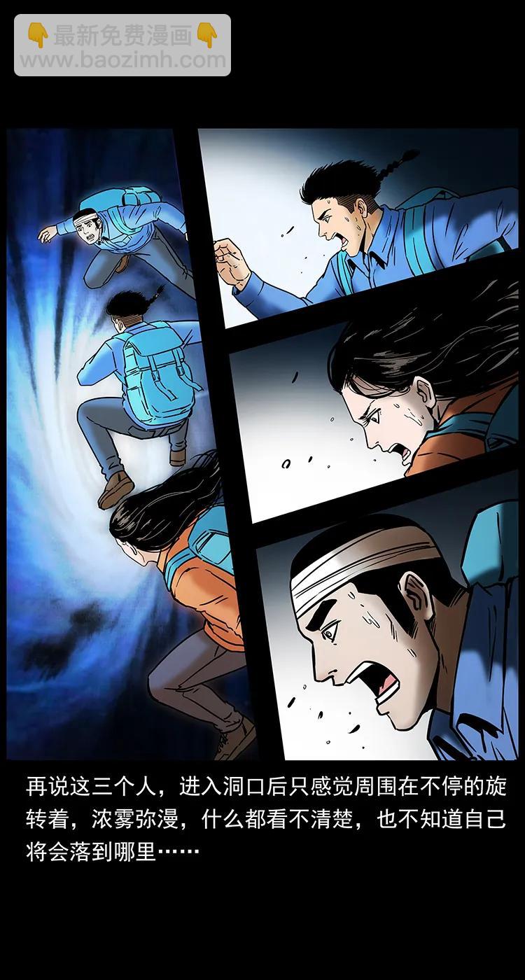 幽冥詭匠 - 271 神域邊界(2/2) - 5