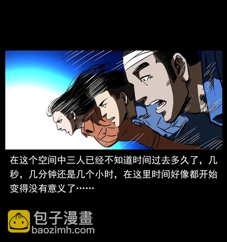 幽冥詭匠 - 271 神域邊界(2/2) - 6