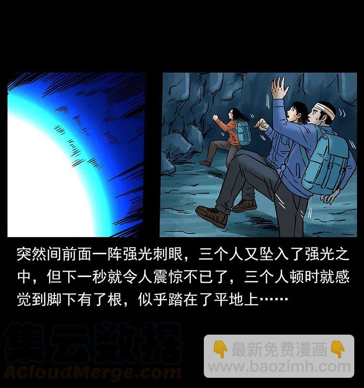 幽冥詭匠 - 271 神域邊界(2/2) - 1