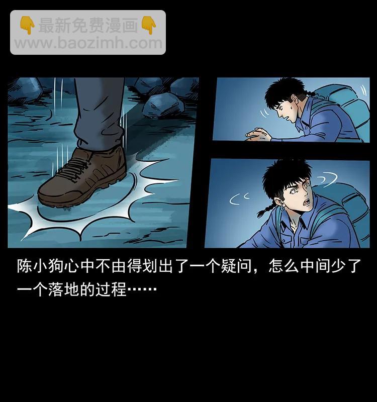 幽冥詭匠 - 271 神域邊界(2/2) - 2