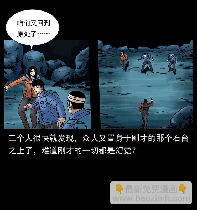 幽冥詭匠 - 271 神域邊界(2/2) - 3