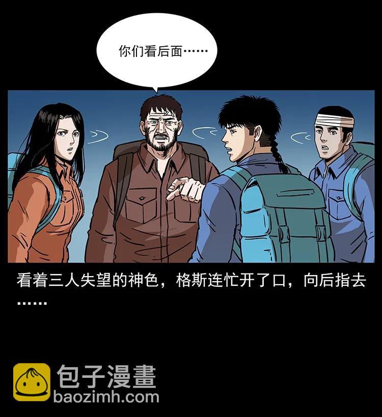 幽冥詭匠 - 271 神域邊界(2/2) - 6