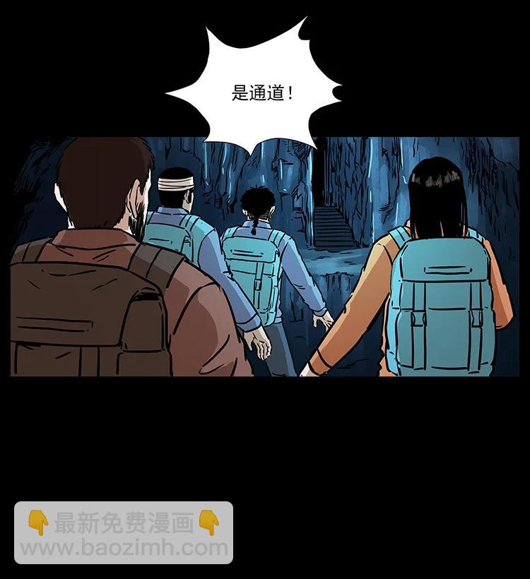 幽冥詭匠 - 271 神域邊界(2/2) - 1