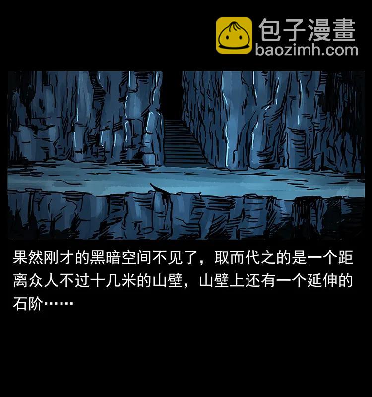 幽冥詭匠 - 271 神域邊界(2/2) - 2