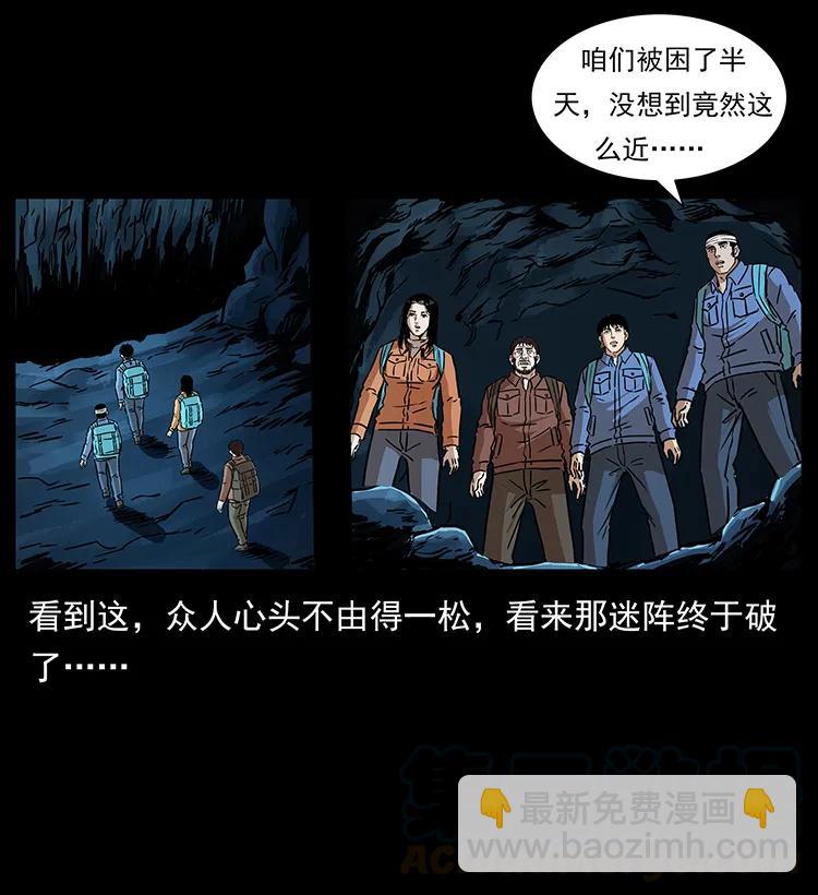 幽冥詭匠 - 271 神域邊界(2/2) - 3