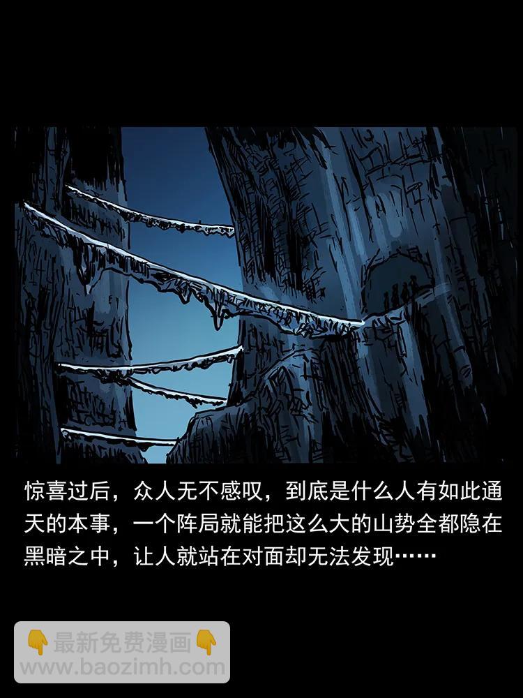 幽冥詭匠 - 271 神域邊界(2/2) - 4