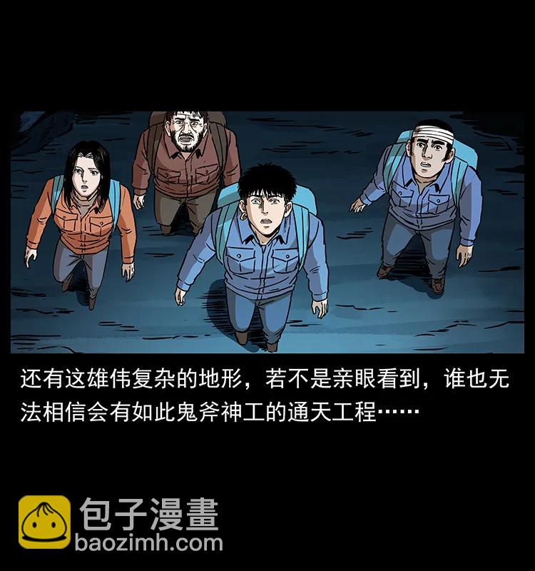 幽冥詭匠 - 271 神域邊界(2/2) - 5