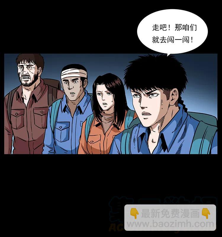 幽冥詭匠 - 271 神域邊界(2/2) - 1