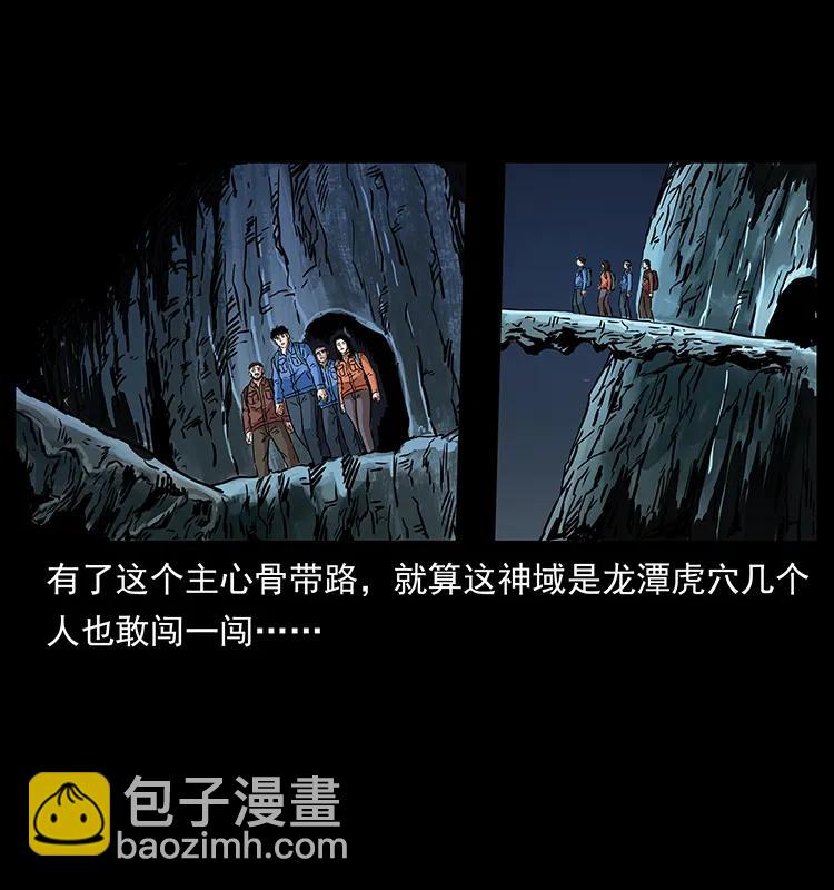 幽冥詭匠 - 271 神域邊界(2/2) - 2