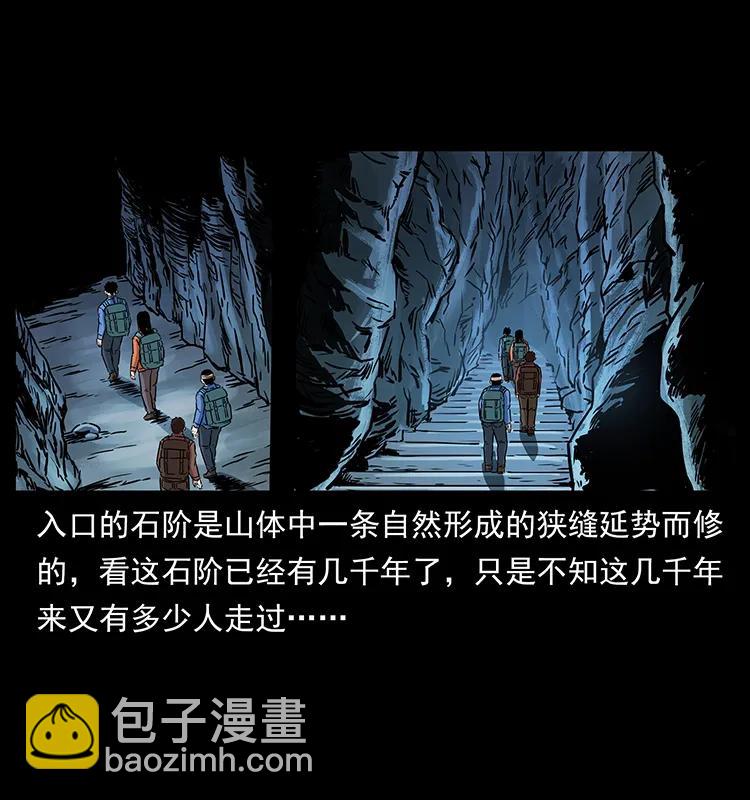 幽冥詭匠 - 271 神域邊界(2/2) - 3