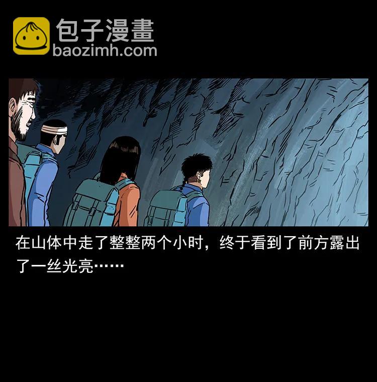 幽冥詭匠 - 271 神域邊界(2/2) - 4