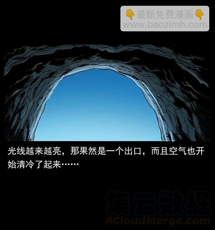 幽冥詭匠 - 271 神域邊界(2/2) - 5