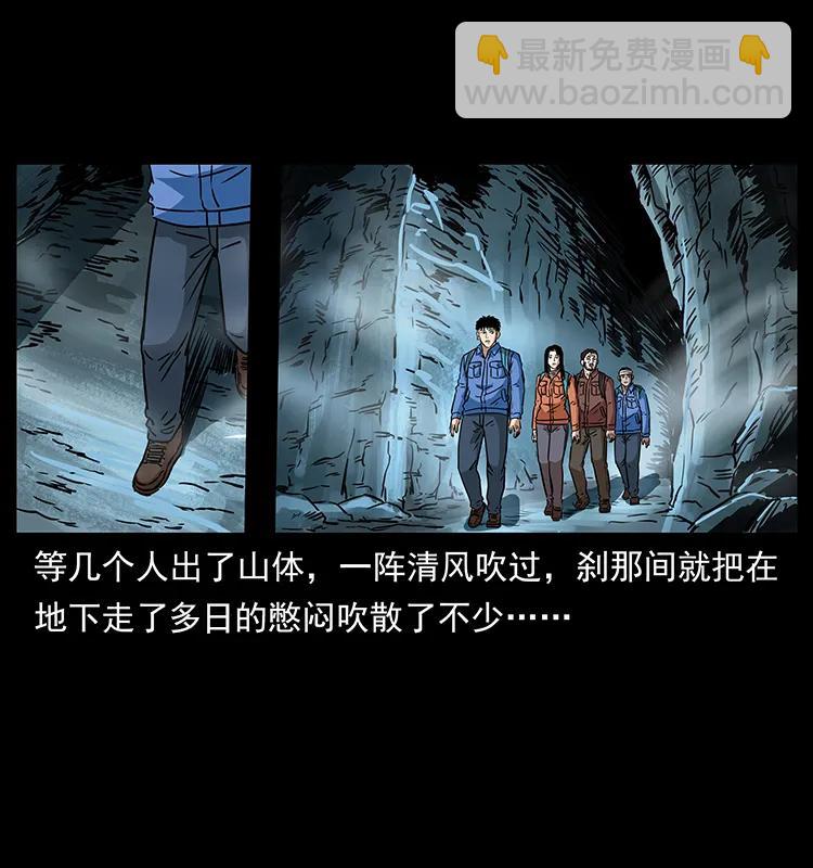 幽冥詭匠 - 271 神域邊界(2/2) - 6