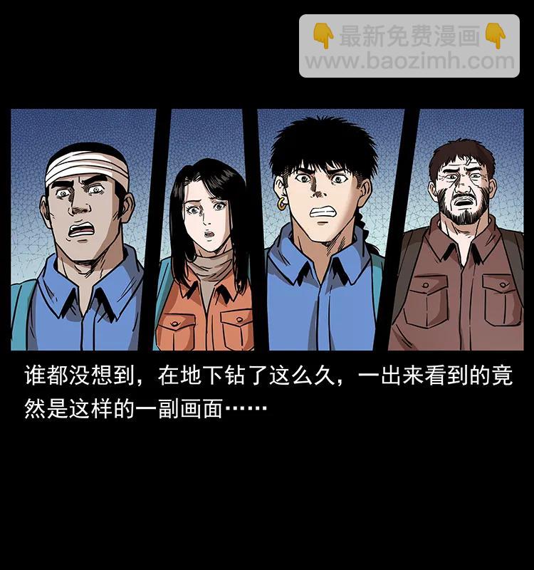 幽冥詭匠 - 271 神域邊界(2/2) - 2