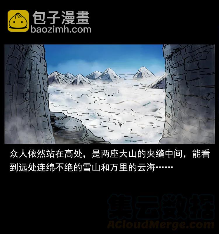 幽冥詭匠 - 271 神域邊界(2/2) - 3