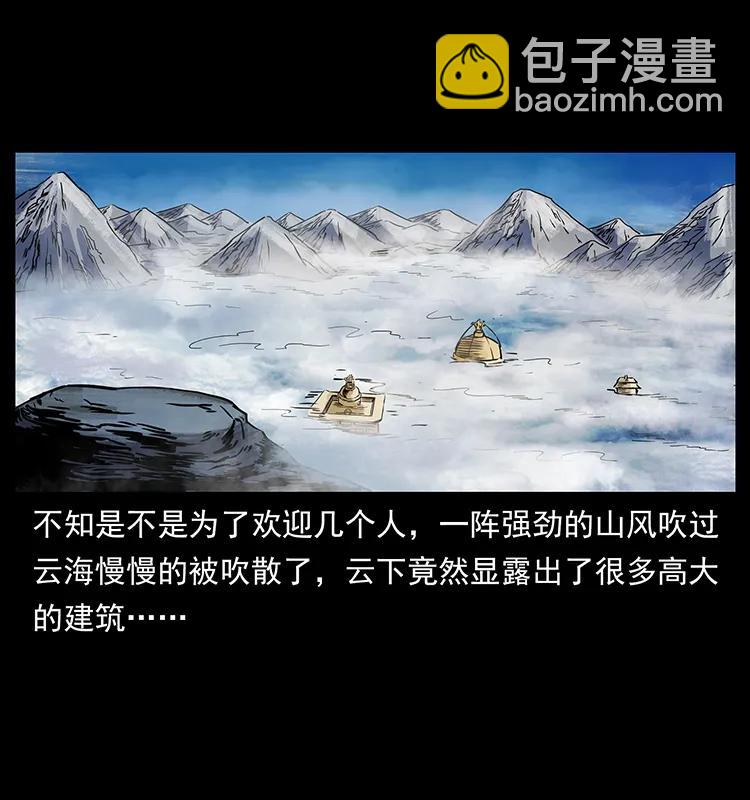 幽冥詭匠 - 271 神域邊界(2/2) - 4