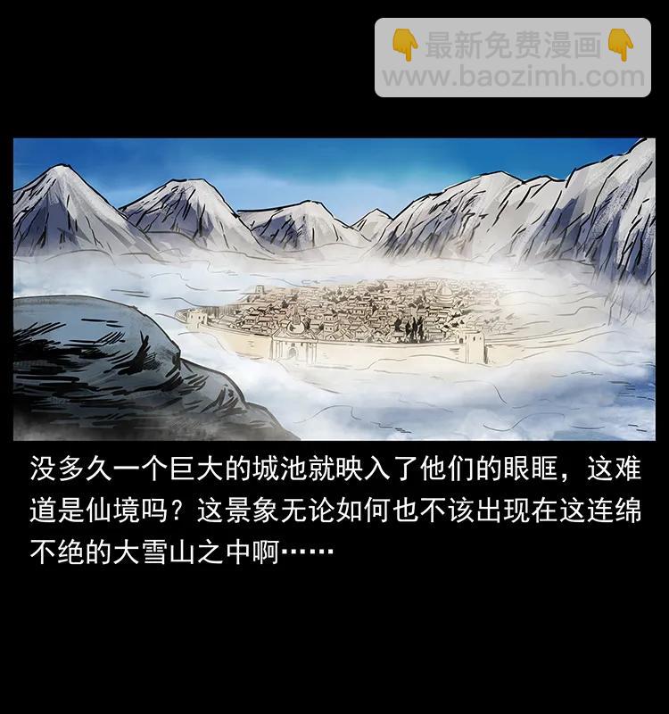 幽冥詭匠 - 271 神域邊界(2/2) - 5