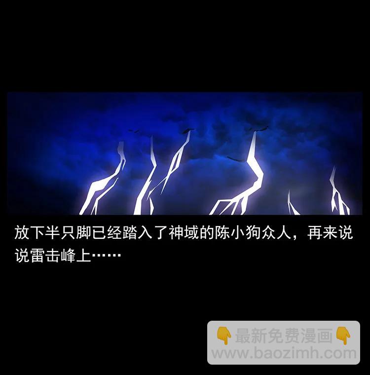 幽冥詭匠 - 271 神域邊界(2/2) - 6