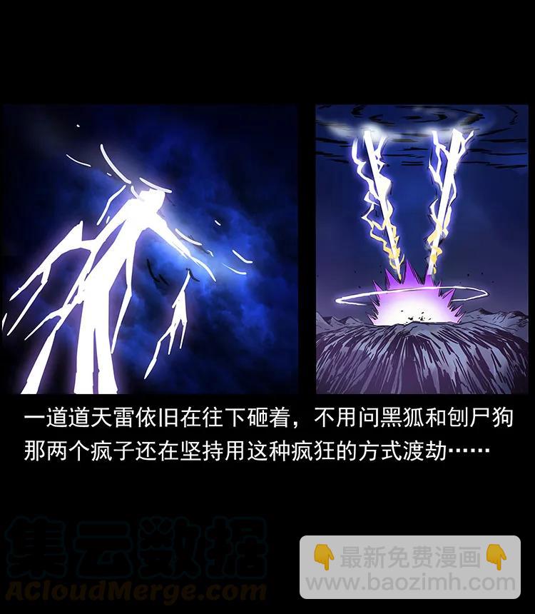 幽冥詭匠 - 271 神域邊界(2/2) - 1