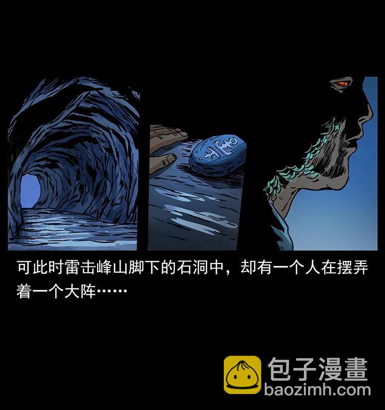 幽冥詭匠 - 271 神域邊界(2/2) - 2