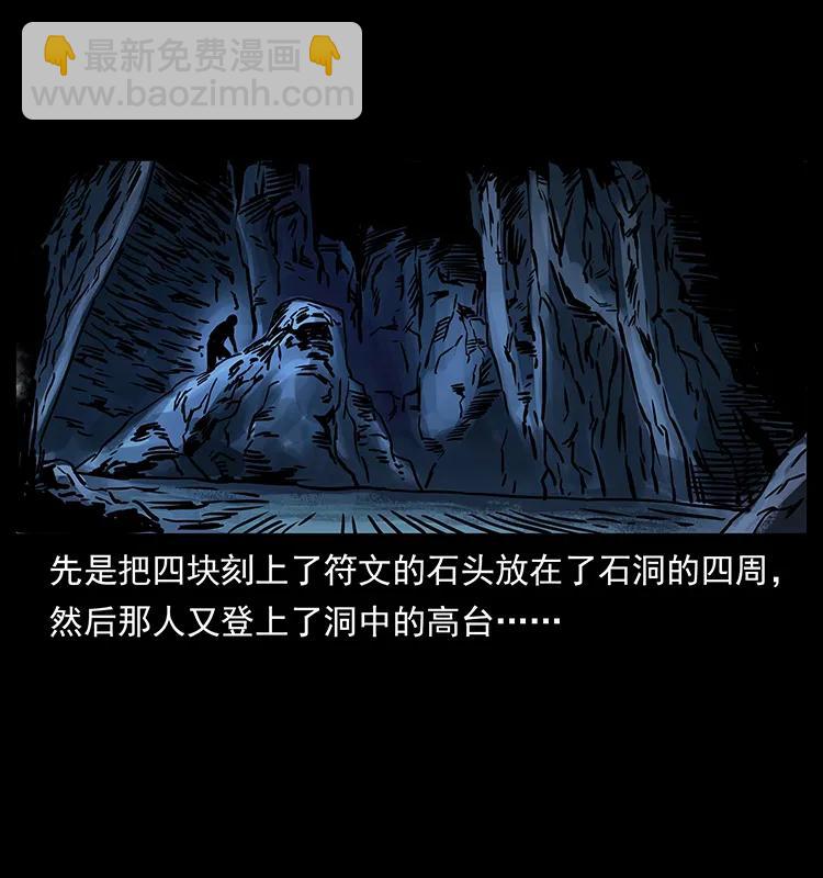 幽冥詭匠 - 271 神域邊界(2/2) - 3