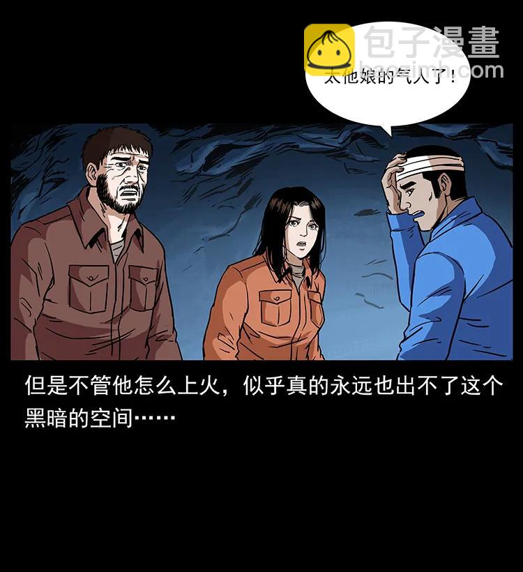 幽冥詭匠 - 271 神域邊界(1/2) - 8