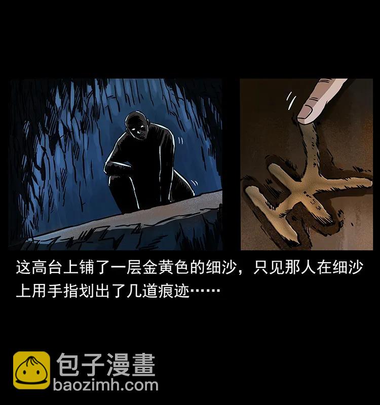 幽冥詭匠 - 271 神域邊界(2/2) - 4