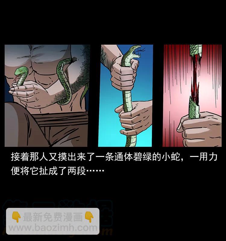 幽冥詭匠 - 271 神域邊界(2/2) - 5