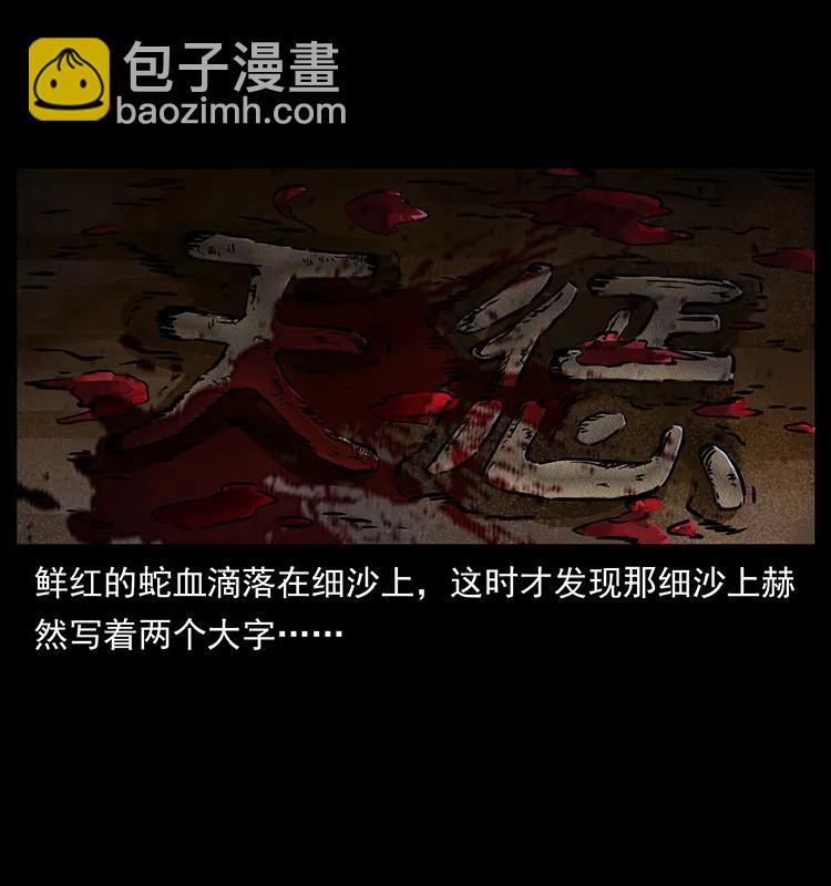 幽冥詭匠 - 271 神域邊界(2/2) - 6