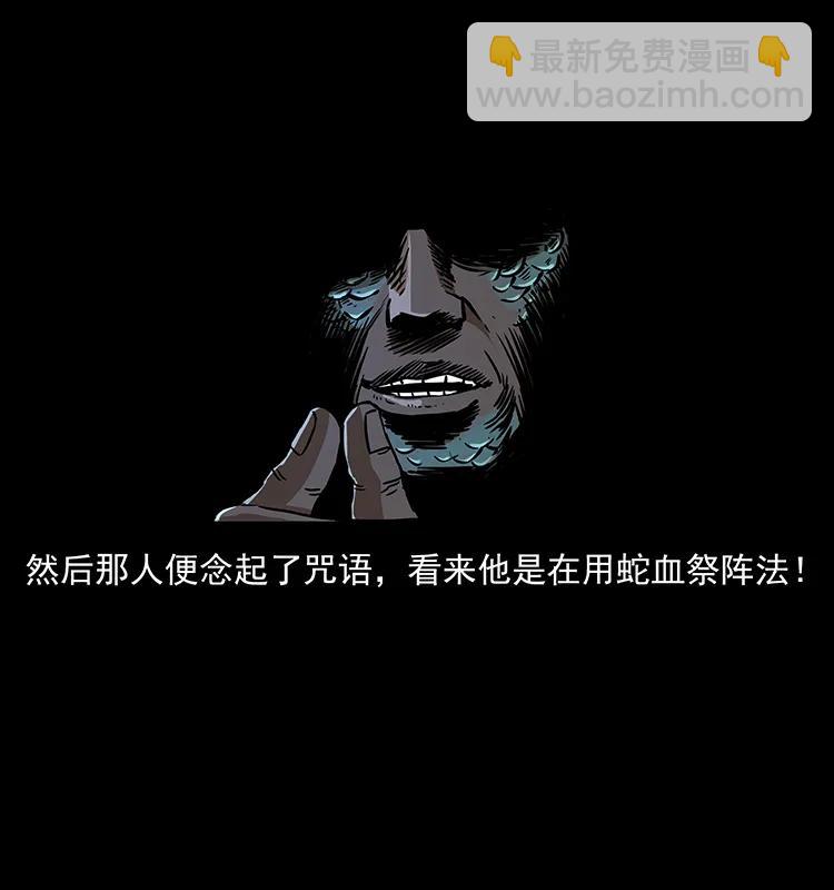 幽冥詭匠 - 271 神域邊界(2/2) - 1