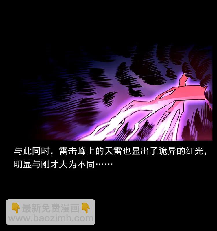 幽冥詭匠 - 271 神域邊界(2/2) - 2