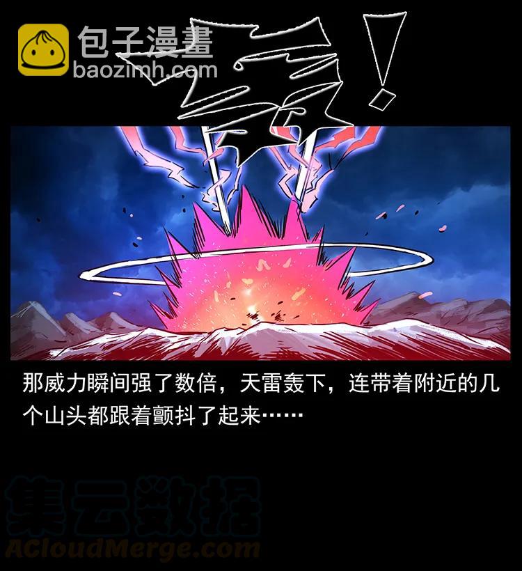 幽冥詭匠 - 271 神域邊界(2/2) - 3