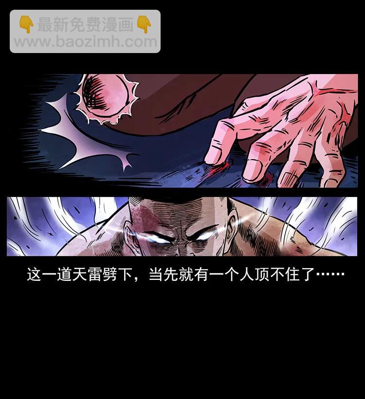 幽冥詭匠 - 271 神域邊界(2/2) - 4