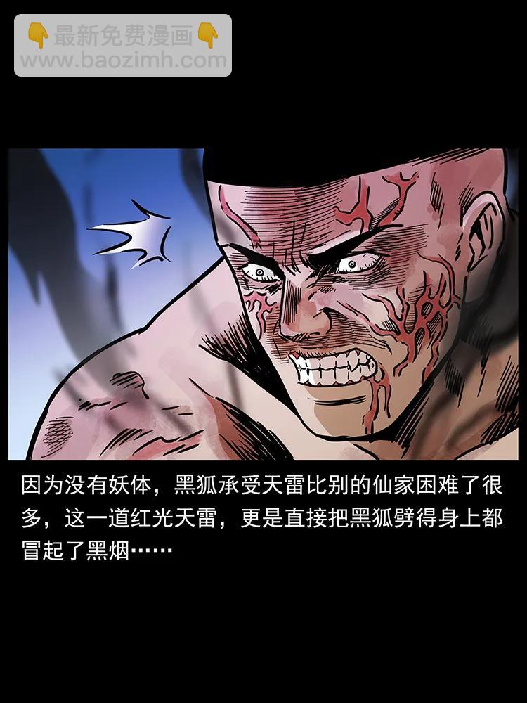 幽冥詭匠 - 271 神域邊界(2/2) - 5