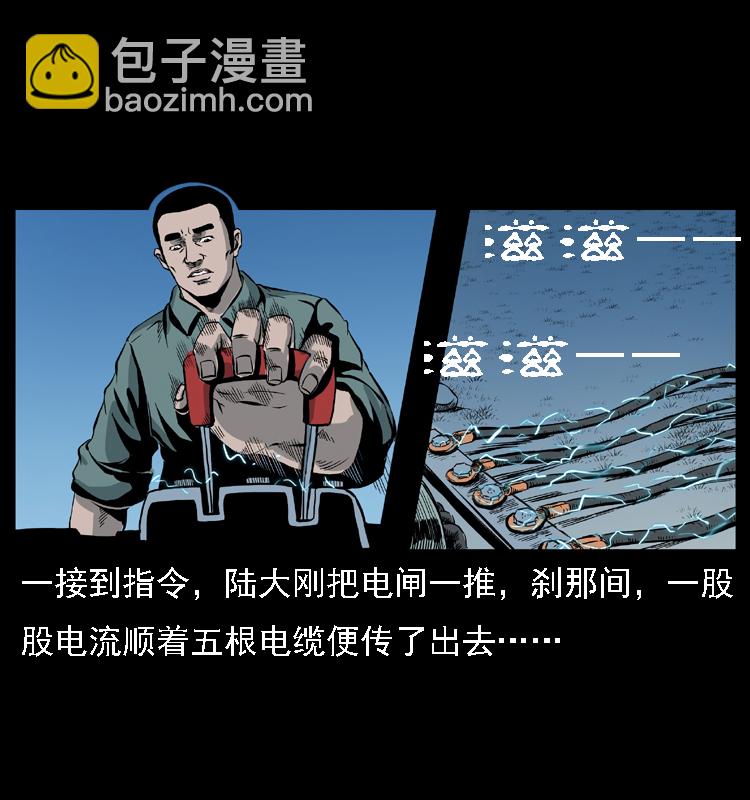 幽冥詭匠 - 029 鬥土蛟(1/2) - 3