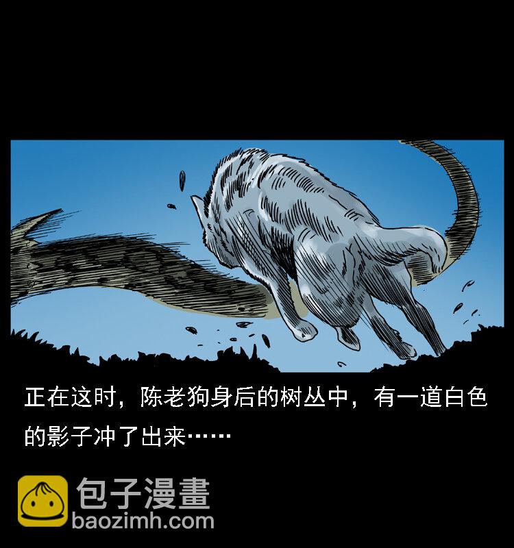 幽冥詭匠 - 029 鬥土蛟(1/2) - 5